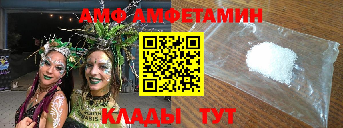 АМФ Premium Раменское