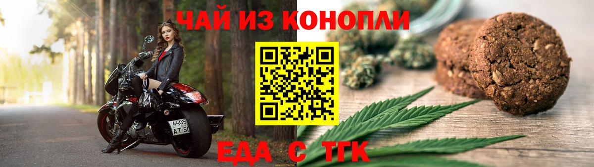 Раменское  Еда ТГК конопля  Вход с VPN 