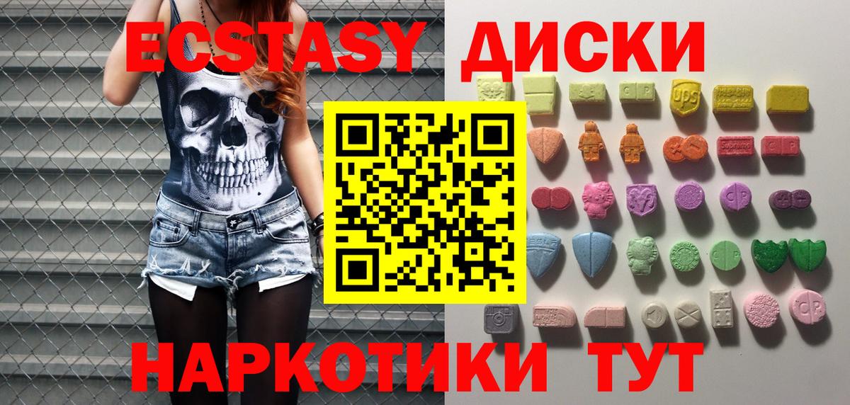 Экстази 280 MDMA Раменское