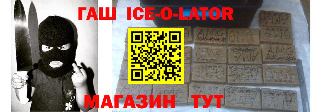 Гашиш Cannabis  ГАШИШ Ice-O-Lator  Раменское  сколько стоит  Вход с VPN 