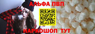 ALPHA PVP Будённовск