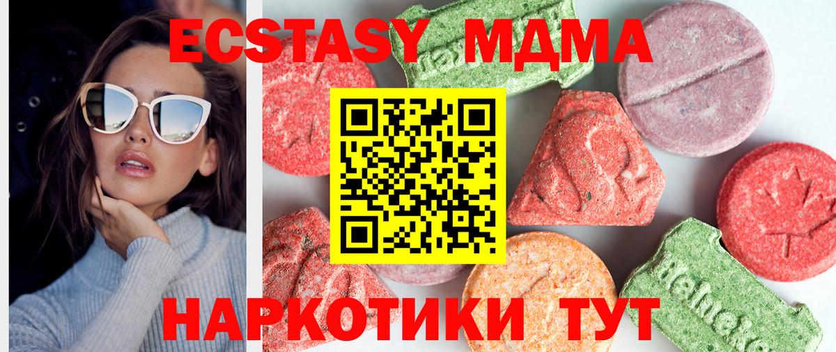 MDMA VHQ  Вход с VPN  Раменское  МДМА crystal 