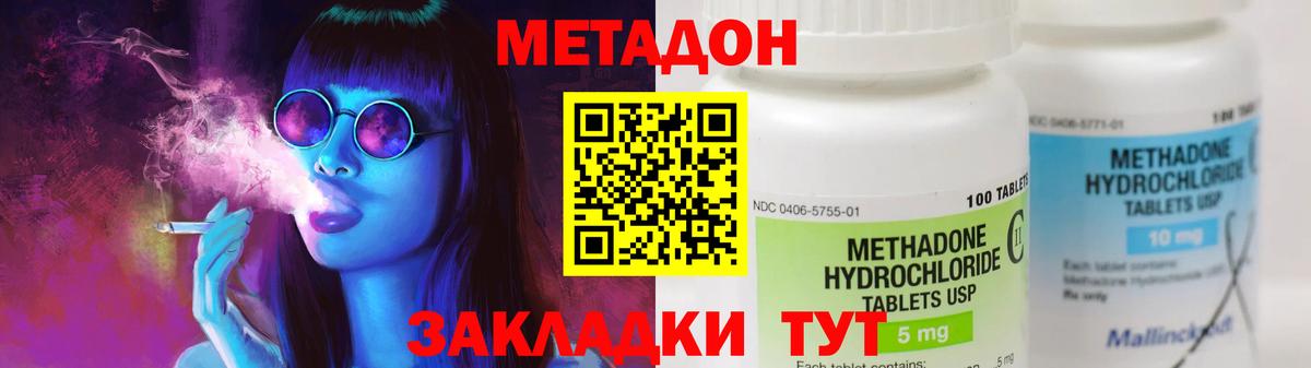 Раменское  Метадон methadone  МЕТАДОН мёд  Вход с VPN 