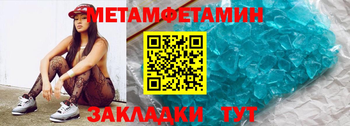 Первитин мет Раменское
