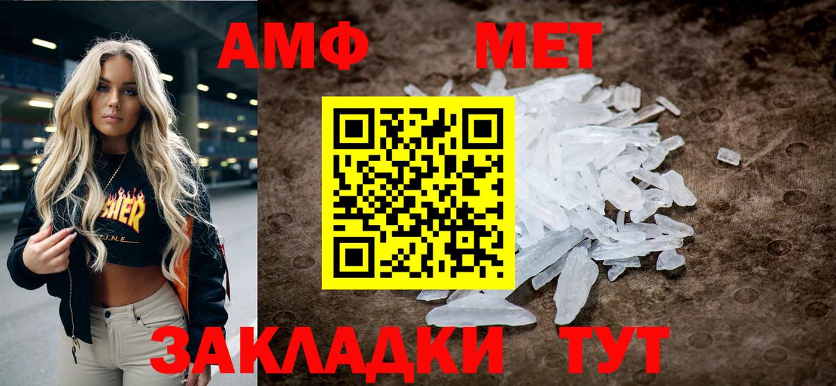 МЕТАМФЕТАМИН витя  МЕТАМФЕТАМИН витя  Раменское  Вход с VPN 