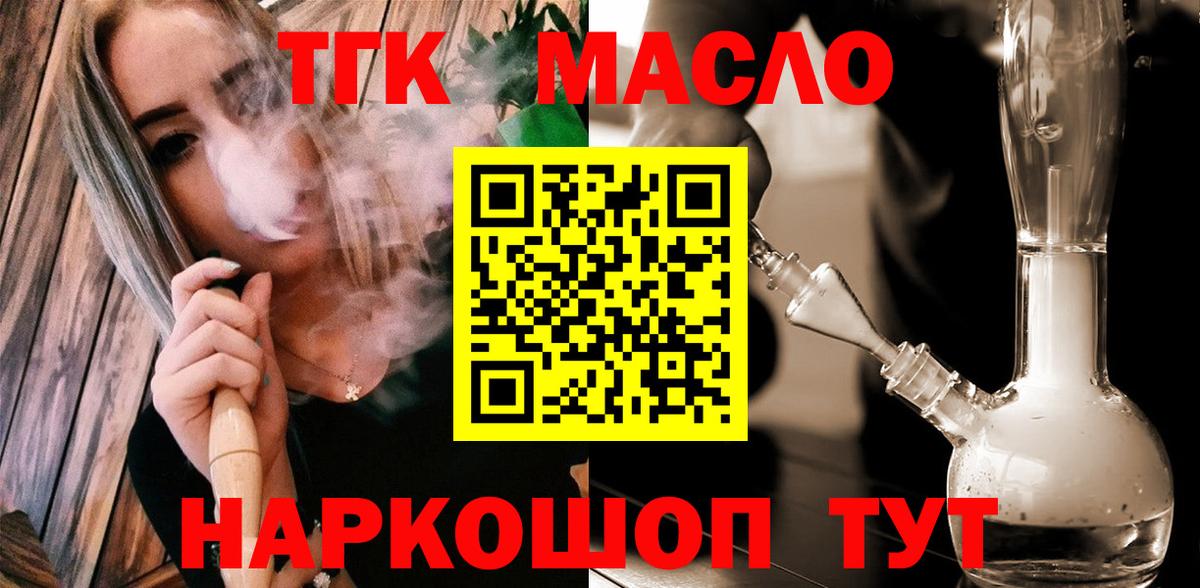 продажа наркотиков  ТГК THC oil  Вход с VPN  Раменское  ТГК гашишное масло 
