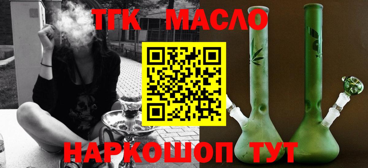 Дистиллят ТГК вейп с тгк Раменское