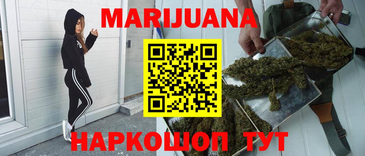 Каннабис White Widow  МАРИХУАНА SATIVA & INDICA  Вход с VPN  Раменское  Бошки марихуана индика 